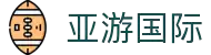 亚游国际·(中国游)集团官方网站